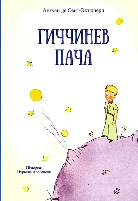 Kumyk (2018)
