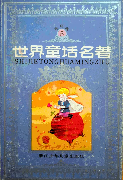 Xinès / Chinese (1992?)