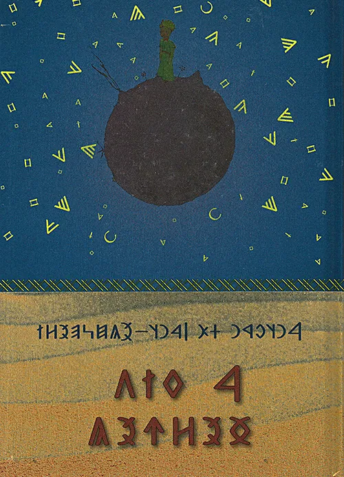 Hong. Rúnic / Runic Hungar. (2018)