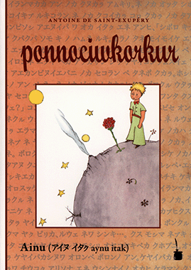 Ponnociwkorkur