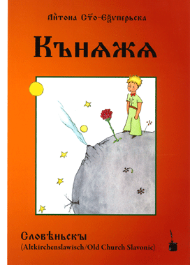 Кънѧжѧ