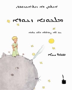 ܙܥܘܪܐ ܡܠܟܘܢܐ