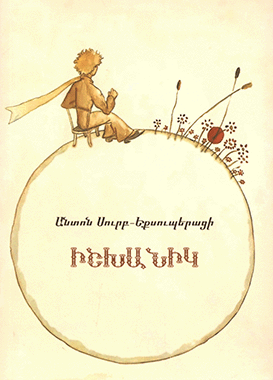 ԻՇԽԱՆԻԿ