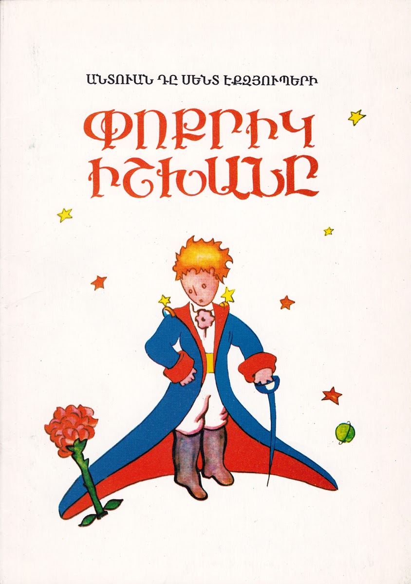 Փոքրիկ իշխանը
