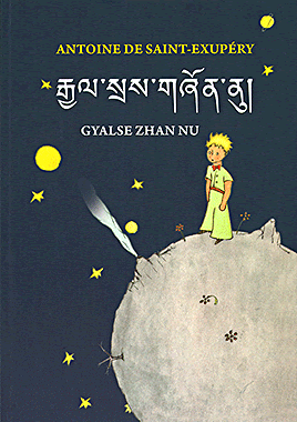 [Gyalse Zhan Nu]