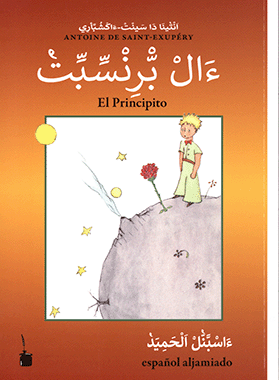 ءَالْ بّْرِنْسِّبِّتٝ