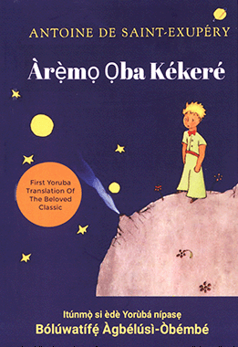 Àrẹ̀mọ Ọba Kékeré