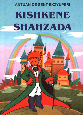 Kishkene shazada