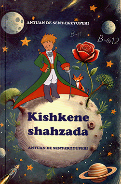 Kishkene shazada