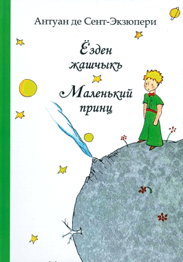 Ёзден жашчыкъ