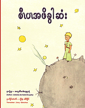 စီၤပၤအဖိခွါဆံး