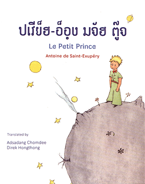 Llibre del Petit Príncep