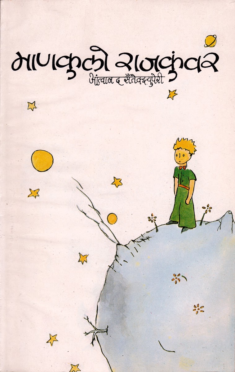 माणकुलो राजकुंवर