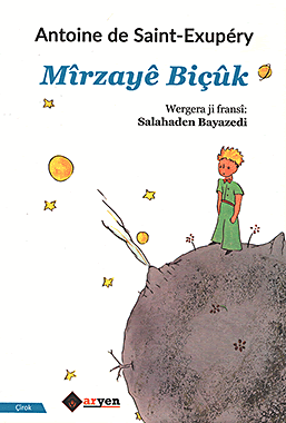 Mîrzayê Biçûk