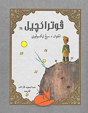 فوتراكجيل