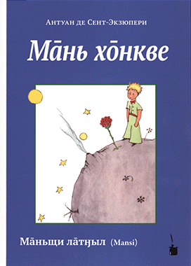 Ма̄нь хо̄нкве