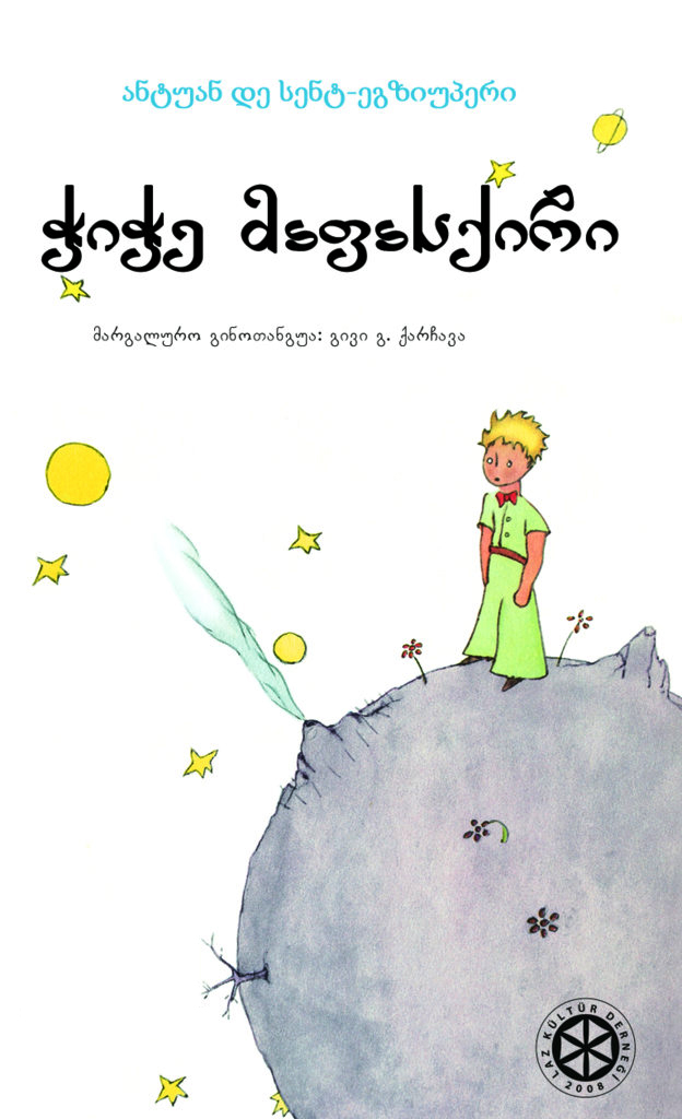 ჭიჭე მაფასქირი