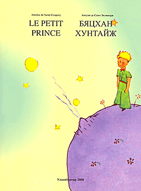 Бяцхан Хунтайж