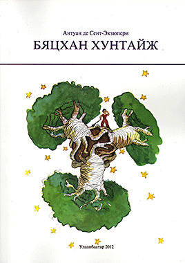 Бяцхан Хунтайж