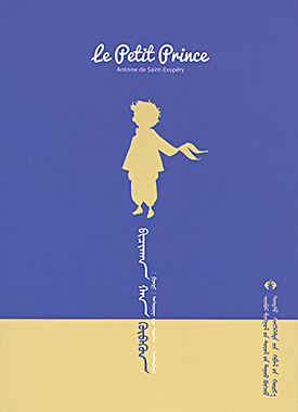 Llibre del Petit Príncep