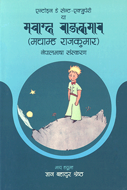 मवाम्त बाऊकमान