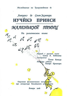 Нучӣкэ принси