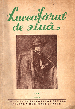 PRINŢIŞORUL
