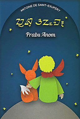 [Prabu Anom]