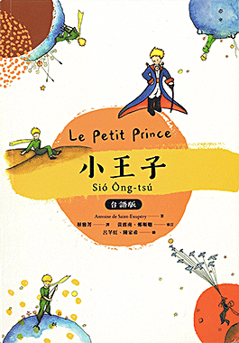小王子