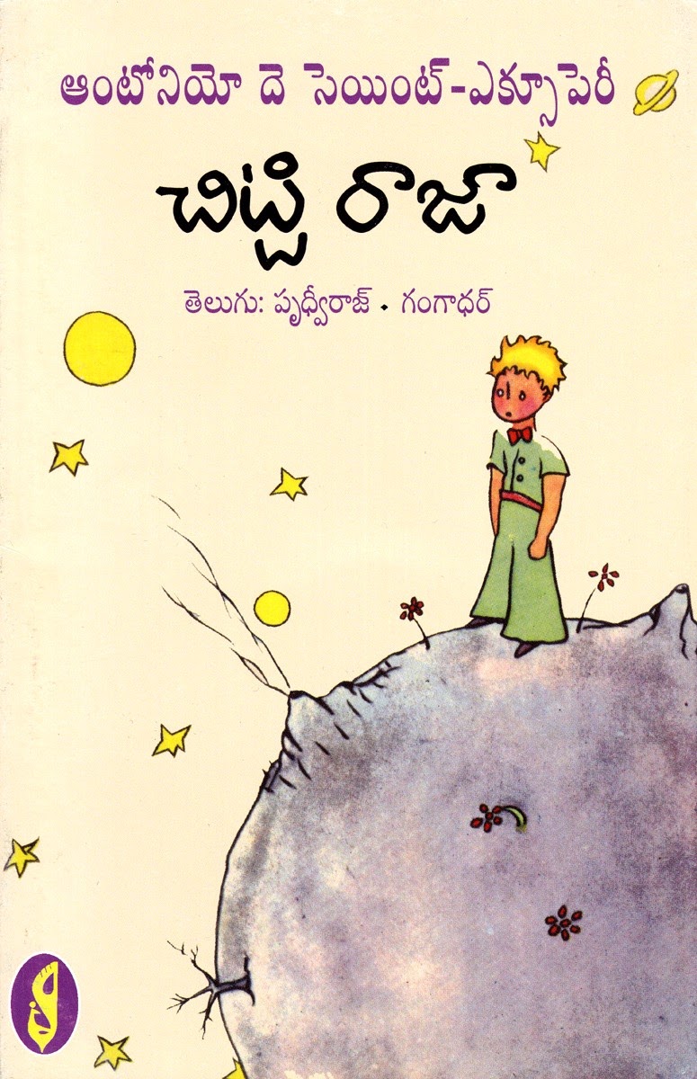చిట్టి రాజా