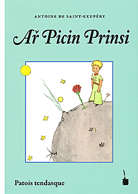Ař Picin Prinsi