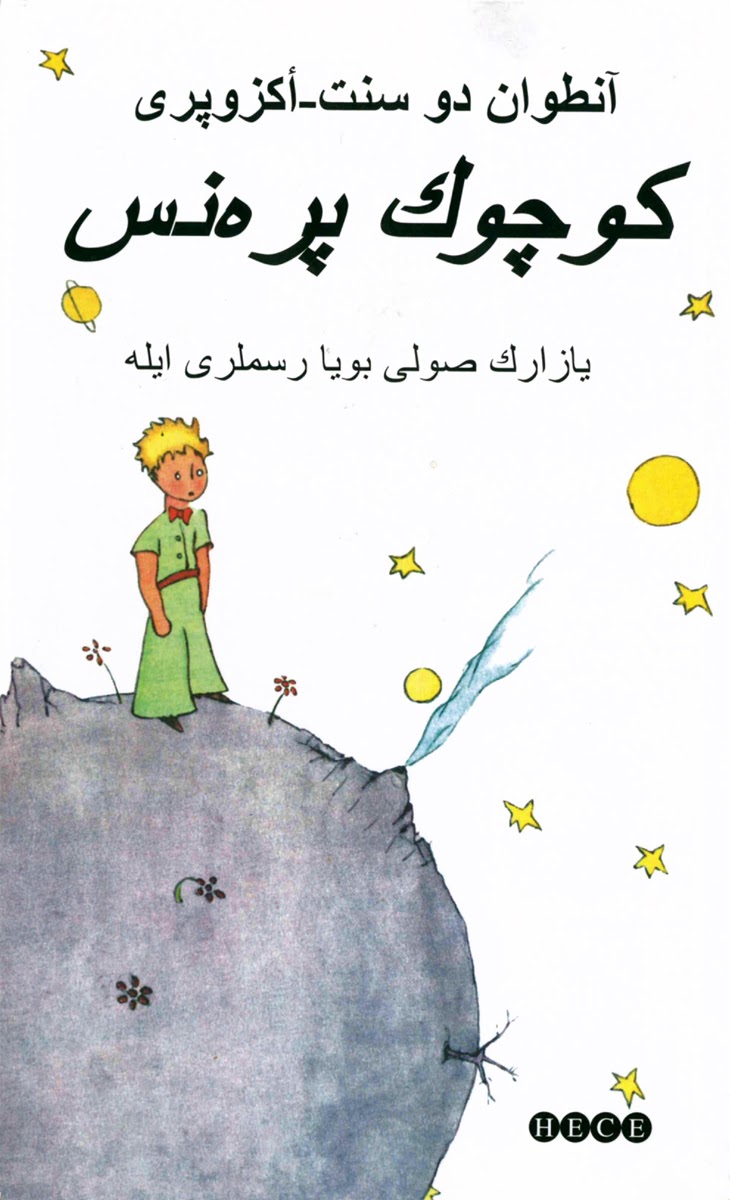 كوچوك پره نس