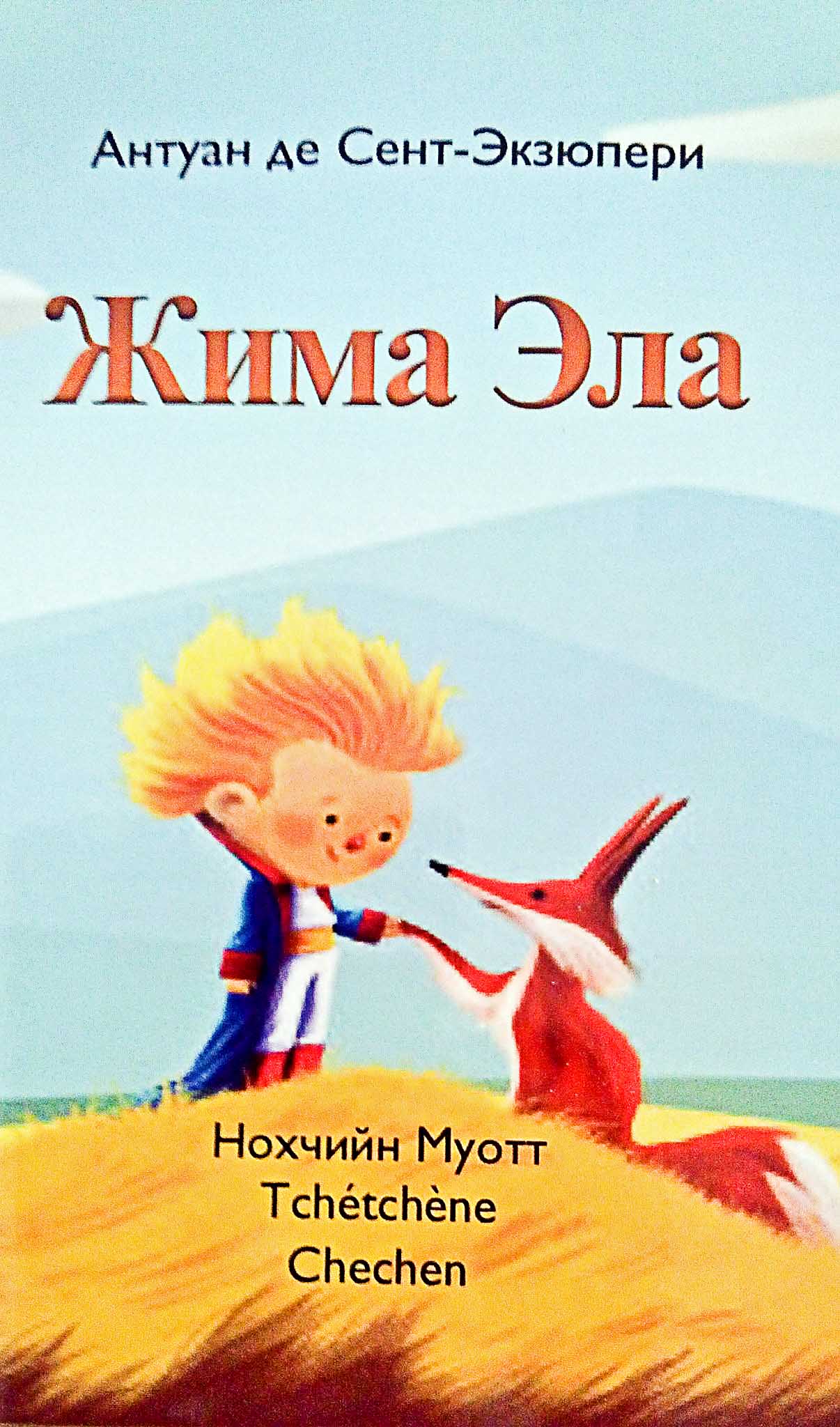 Жима эла
