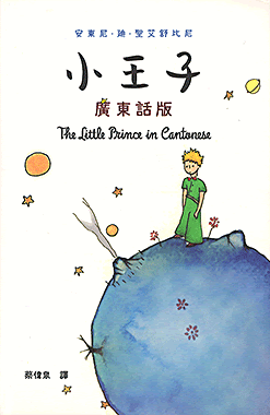 小王子