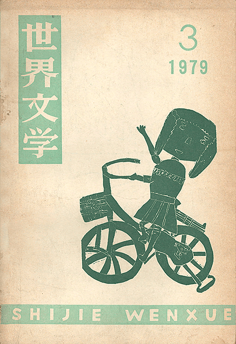小王子