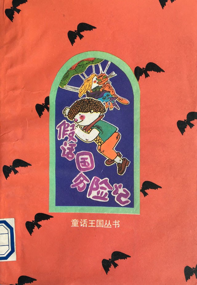 小王子