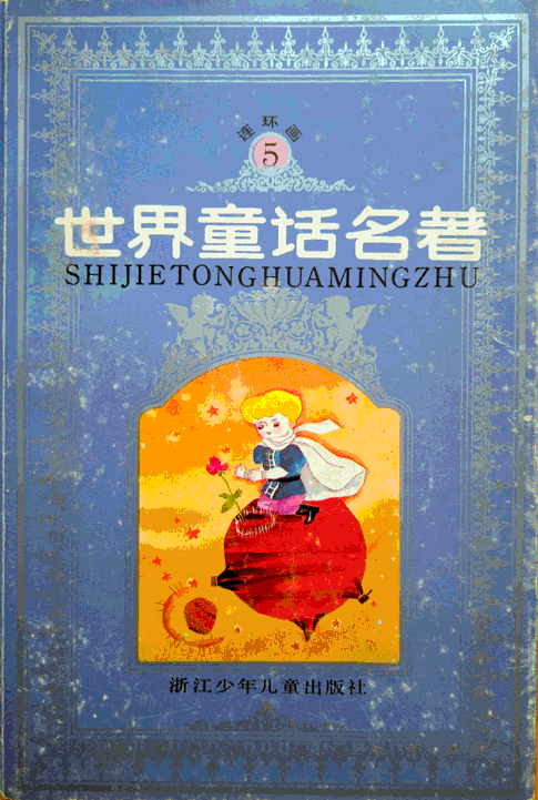 小王子