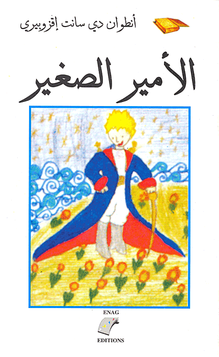 الأمير الصغير