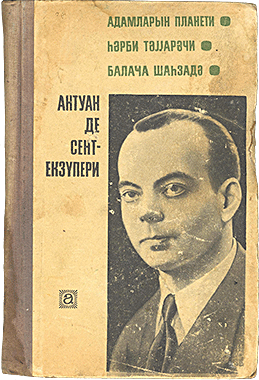 Балаҹа Шаһзадә