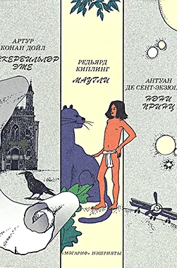 El Petit Príncep