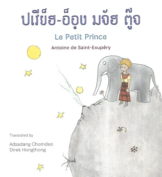 El Petit Príncep