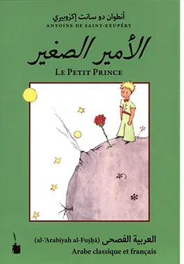 El Petit Príncep