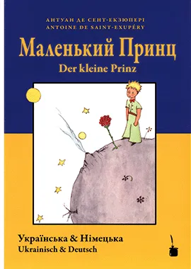 El Petit Príncep