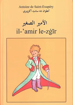 El Petit Príncep