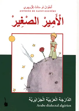 El Petit Príncep