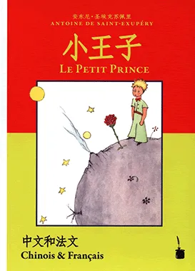 El Petit Príncep
