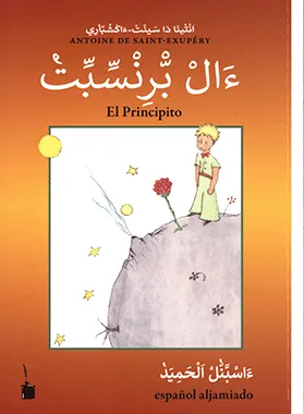 El Petit Príncep