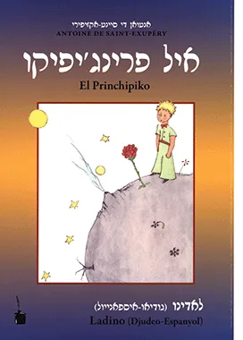 El Petit Príncep