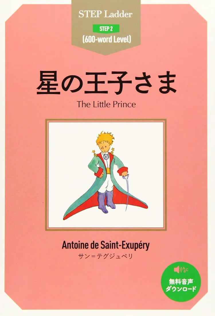 El Petit Príncep