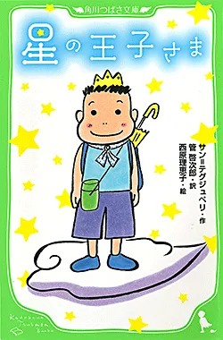 El Petit Príncep